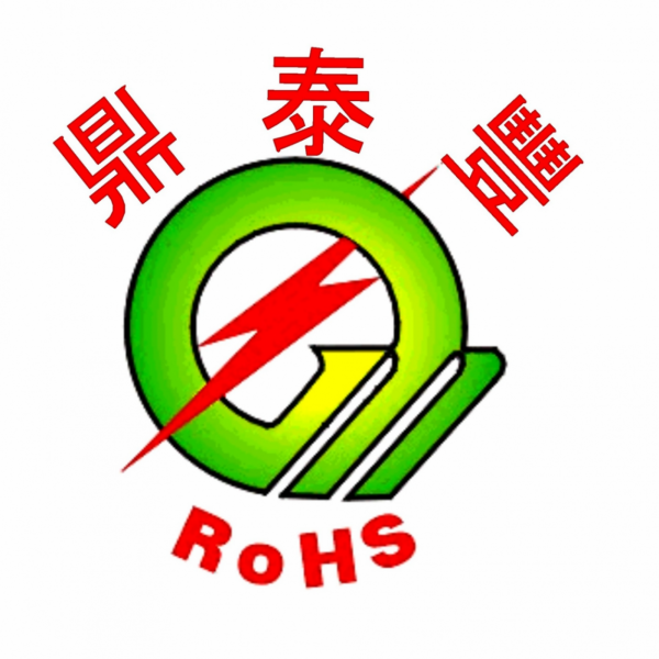 鼎泰豐電線電纜