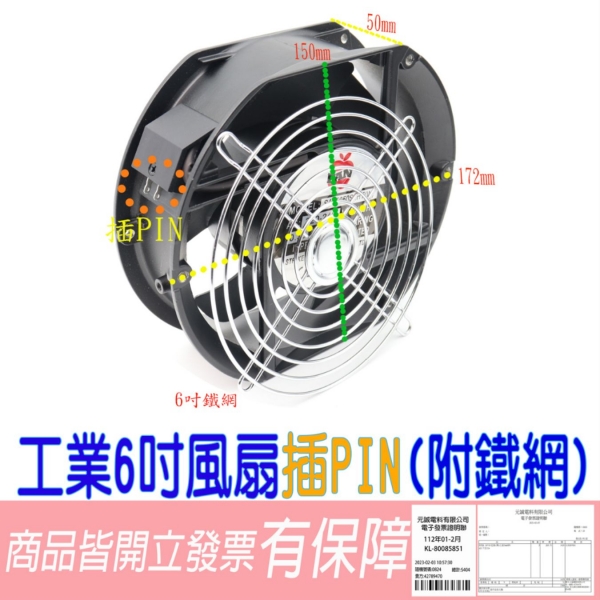 3吋散熱風扇(9.2公分)